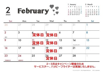 ２月カレンダー♪